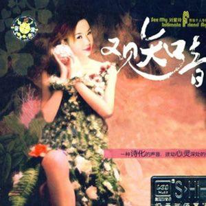 刘紫玲-大阪城的姑娘.flac