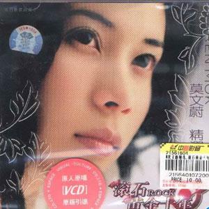 莫文蔚-StormyWeather.flac