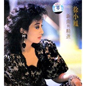 徐小凤-等待.flac