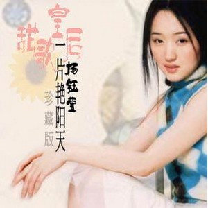 杨钰莹-小河恋曲.ape