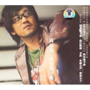 周传雄-哈萨雅琪2003.flac