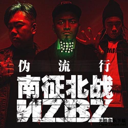 南征北战-骄傲的少年动画《那年那兔那些事儿》第二季片尾曲.flac